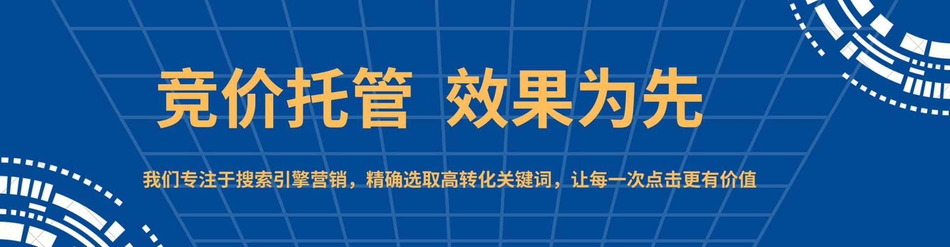 防城sem专员